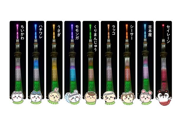 ちいかわたちをイメージした9種類の特別ライティングも見どころ