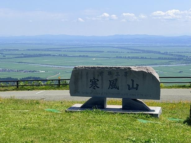 標高355メートルの低山とは思えないほど視界が広く絶景が楽しめる