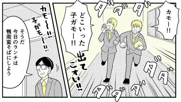 動物にモテるサラリーマンの受難(96) 画像提供：NANNO(@nanno_koresiki)