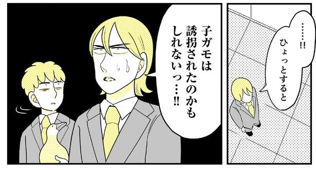 動物にモテるサラリーマンの受難(98) 画像提供：NANNO(@nanno_koresiki)