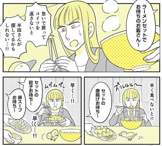 動物にモテるサラリーマンの受難(106)
