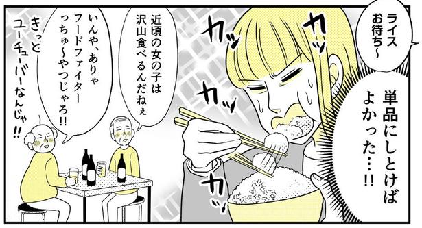 動物にモテるサラリーマンの受難(107)