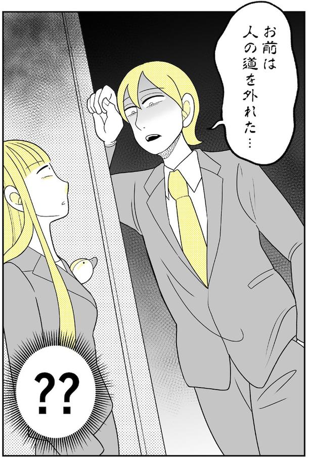 動物にモテるサラリーマンの受難(115) 画像提供：NANNO(@nanno_koresiki)