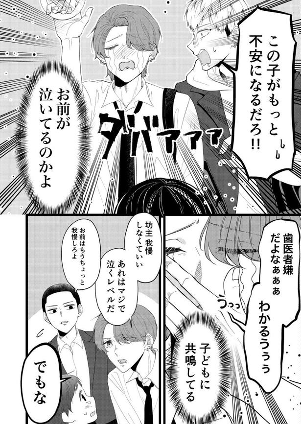 善良な不良高校生の日常_第1話_p01