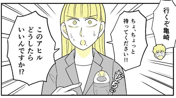 動物にモテるサラリーマンの受難(125)