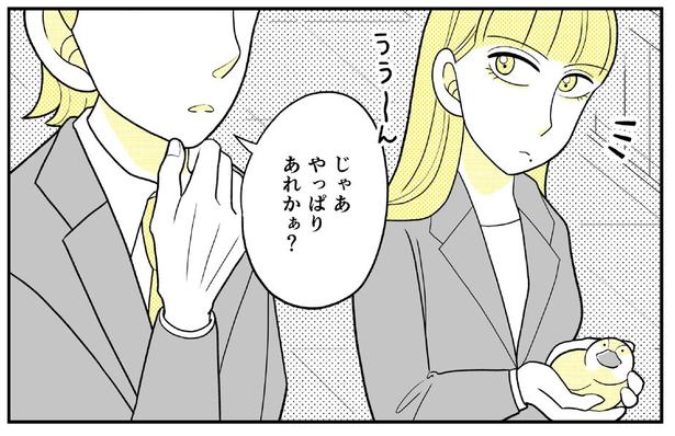動物にモテるサラリーマンの受難(133)