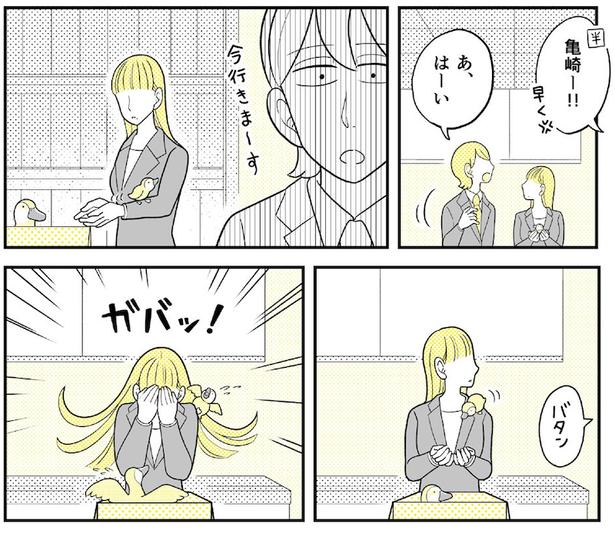 動物にモテるサラリーマンの受難(135)