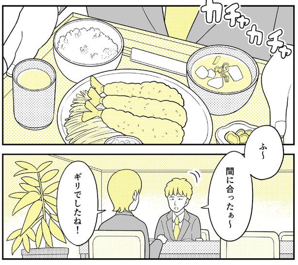 動物にモテるサラリーマンの受難(136)