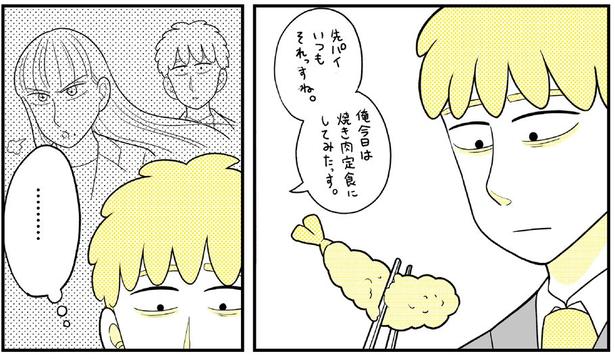 動物にモテるサラリーマンの受難(137)