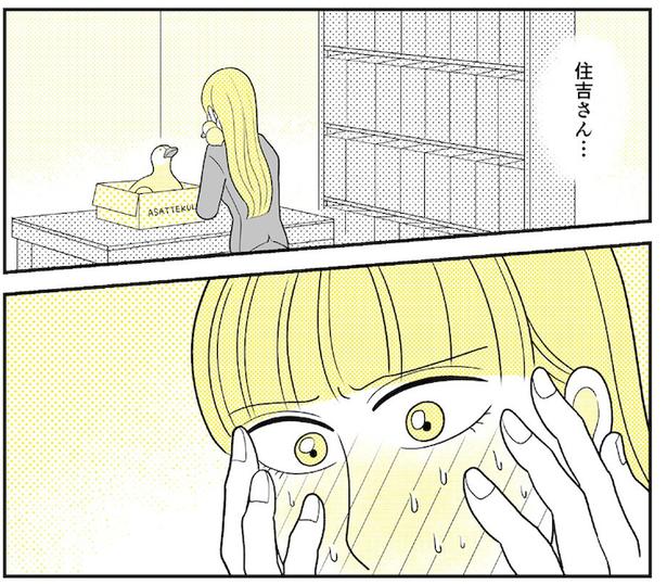 動物にモテるサラリーマンの受難(138)