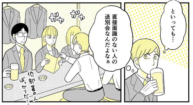 動物にモテるサラリーマンの受難(146) 画像提供：NANNO(@nanno_koresiki)