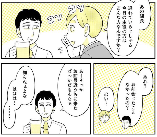 動物にモテるサラリーマンの受難(147) 画像提供：NANNO(@nanno_koresiki)