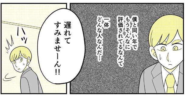 動物にモテるサラリーマンの受難(150) 画像提供：NANNO(@nanno_koresiki)