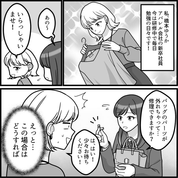 【カスハラ実話】「縮んだから返金しろ！」「お客をだますなんて詐欺！」激怒するクレーマーを責任者がさらに怒らせる!? 01 画像提供：mamagirl編集部/いおりそさん