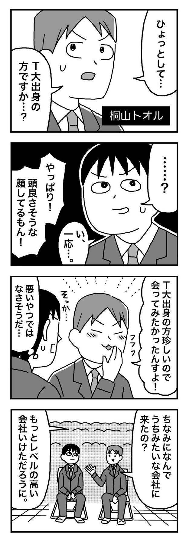 第1話「21歳 俺はFIREを目指す」05 画像提供:ホンダアオイ(@hondagobo)