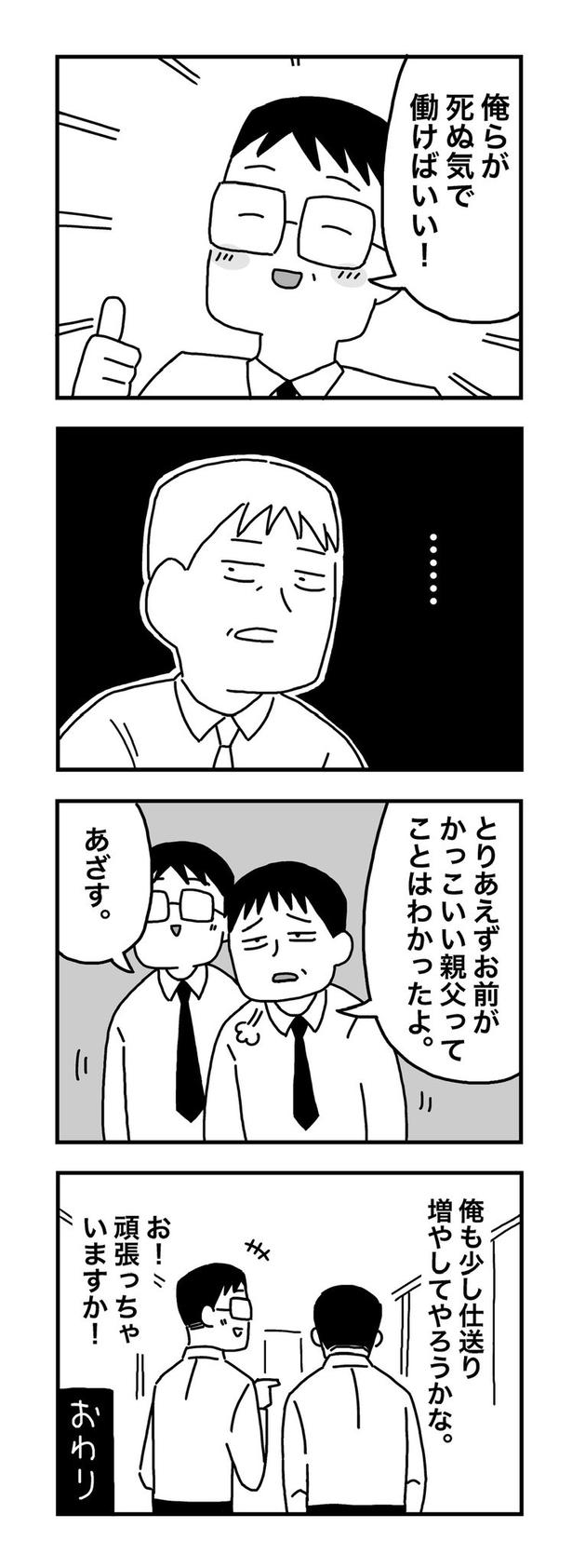 大学生の息子に仕送り30万はアリか?05 画像提供:ホンダアオイ(@hondagobo)