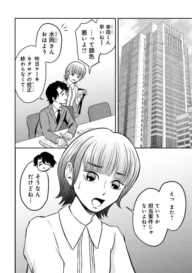 「退職代行切金さん 〜社畜の非常口はこちらです〜」第1話_04頁 画像提供：(C)古河コビー/マンガボックス