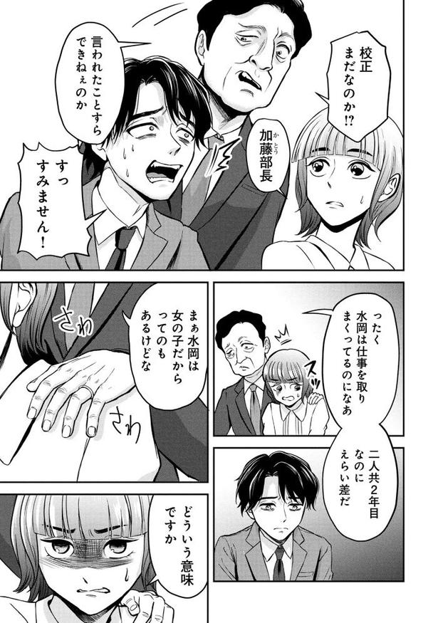 「退職代行切金さん 〜社畜の非常口はこちらです〜」第1話_07頁 画像提供：(C)古河コビー/マンガボックス