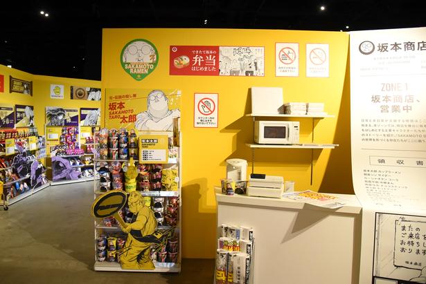 【写真を見る】細部まで作り込まれた、坂本商店を模した空間。主要キャラクターの紹介コーナーも展開