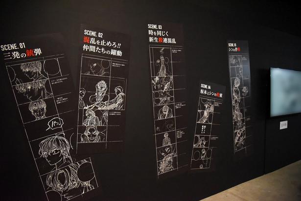 物語が大きく動く瞬間を表現した「ZONE4：決意のトリガー」