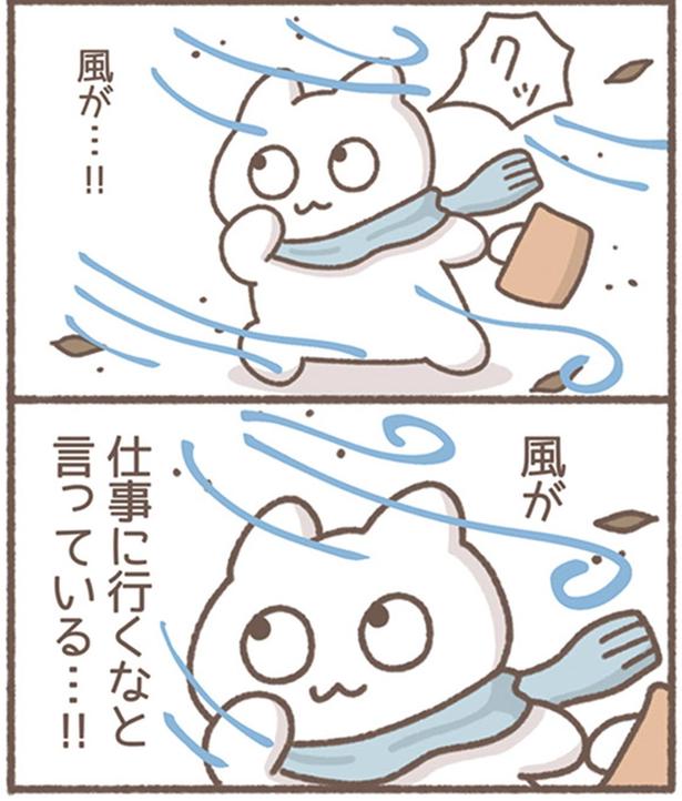 風が…！！ （C）もずく／KADOKAWA