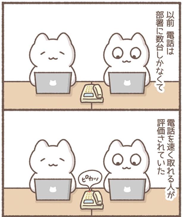 電話を速く取れる人が評価されていた （C）もずく／KADOKAWA