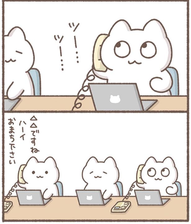 ツー…ツー… （C）もずく／KADOKAWA