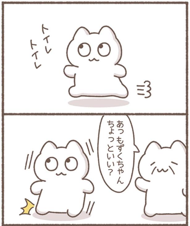 ちょっといい？ （C）もずく／KADOKAWA