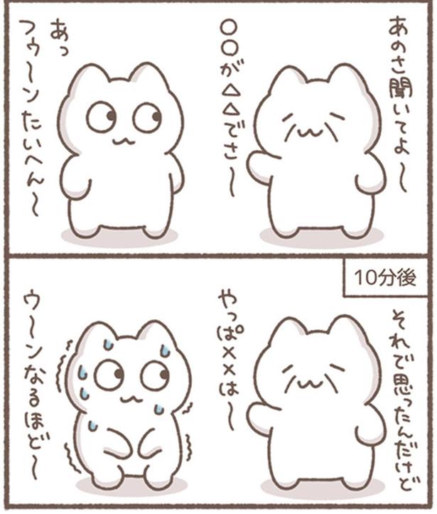 あのさ聞いてよ～ （C）もずく／KADOKAWA