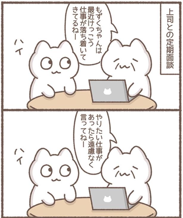 やりたい仕事があったら （C）もずく／KADOKAWA