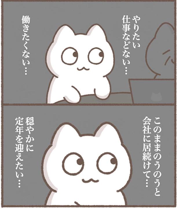 働きたくない… （C）もずく／KADOKAWA