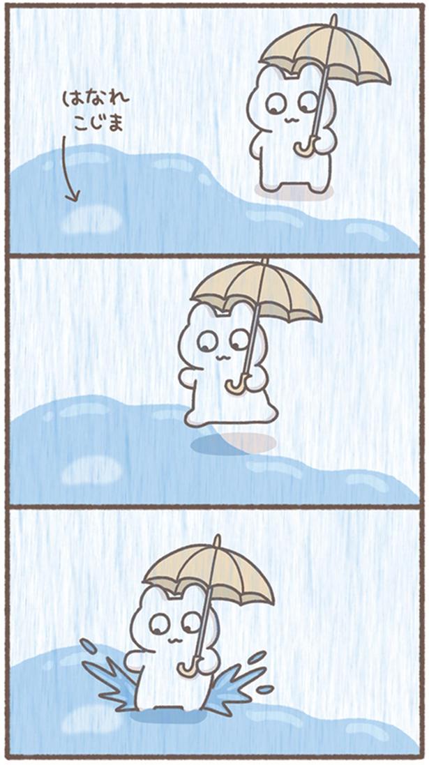 水たまり （C）もずく／KADOKAWA