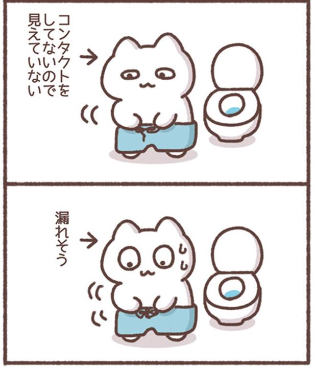 見えていない （C）もずく／KADOKAWA