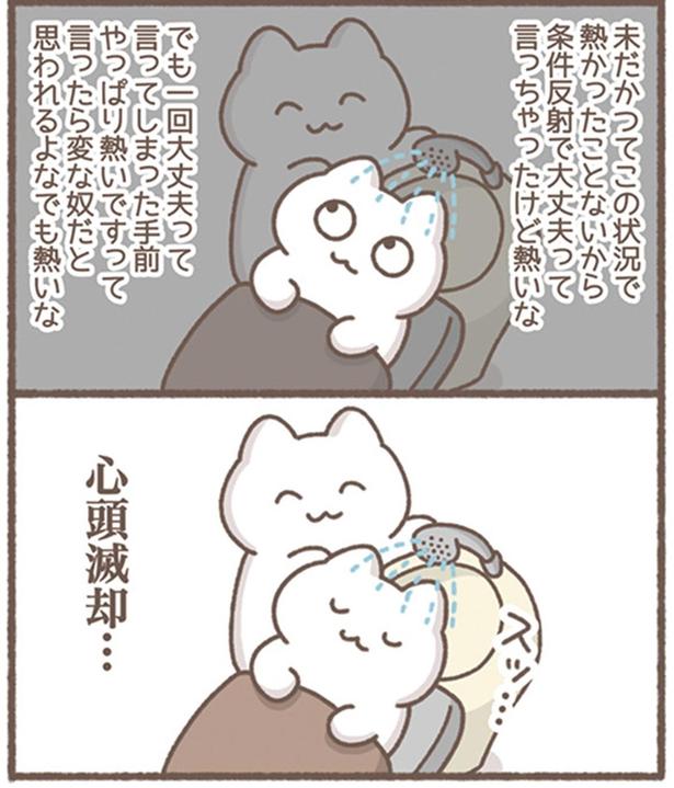 大丈夫って言っちゃったけど熱いな （C）もずく／KADOKAWA