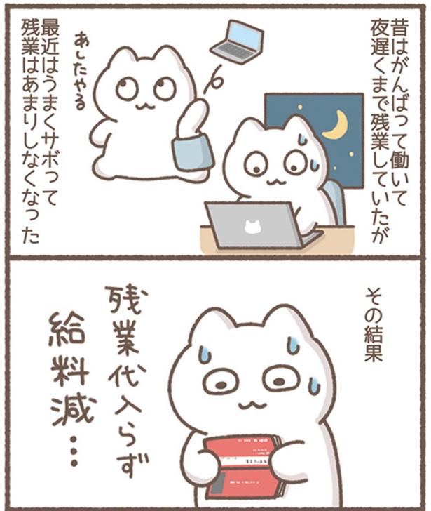 残量はあまりしなくなった （C）もずく／KADOKAWA