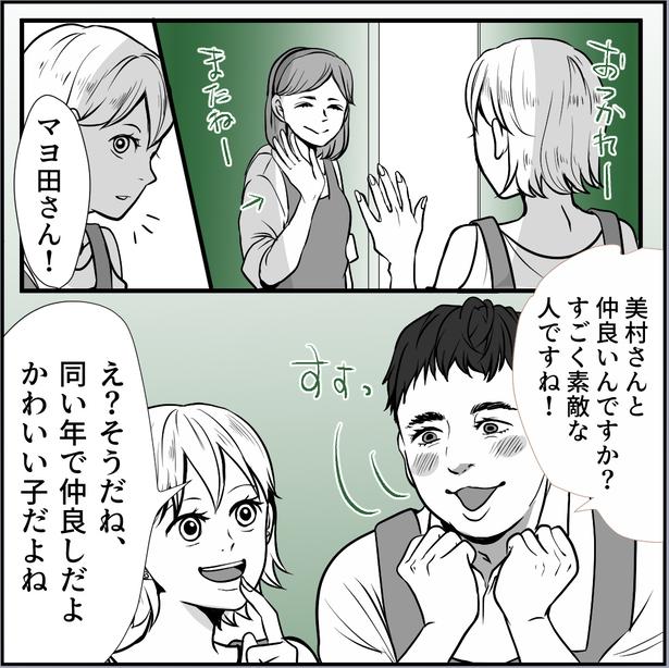 「変態の憂鬱～きみの写真を撮ってあげる～」1話(04)