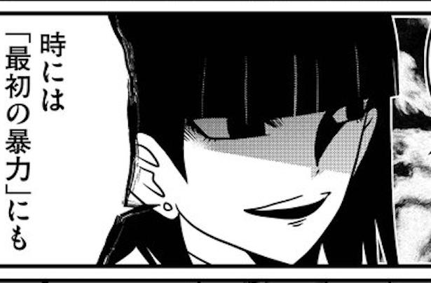 キラキラネームを喜べない子供も… (C)洋介犬/COMICSMART INC.