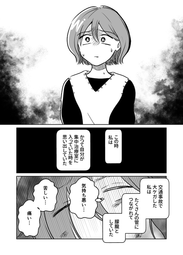 「わたしが選んだ死産の話」4話_006 画像提供：(C)桜木きぬ(@kinumanga)／KADOKAWA