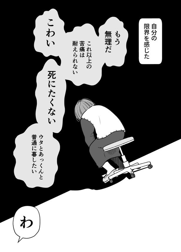「わたしが選んだ死産の話」4話_008 画像提供：(C)桜木きぬ(@kinumanga)／KADOKAWA