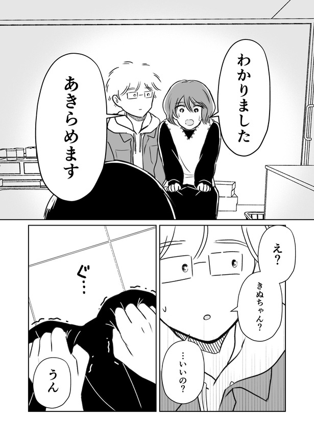 「わたしが選んだ死産の話」4話_009 画像提供：(C)桜木きぬ(@kinumanga)／KADOKAWA