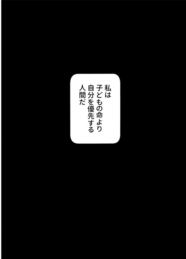 「わたしが選んだ死産の話」4話_011 画像提供：(C)桜木きぬ(@kinumanga)／KADOKAWA