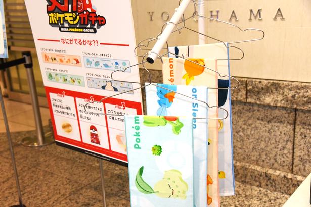 『Pokémon Sleep』デザインのマフラータオル (C)Pokémon/Nintendo/Creatures/GAME FREAK　Pokémon Sleep is developed by SELECT BUTTON inc.　ポケットモンスター・ポケモン・Pokémonは任天堂・クリーチャーズ・ゲームフリークの商標です。　撮影：ソムタム田井