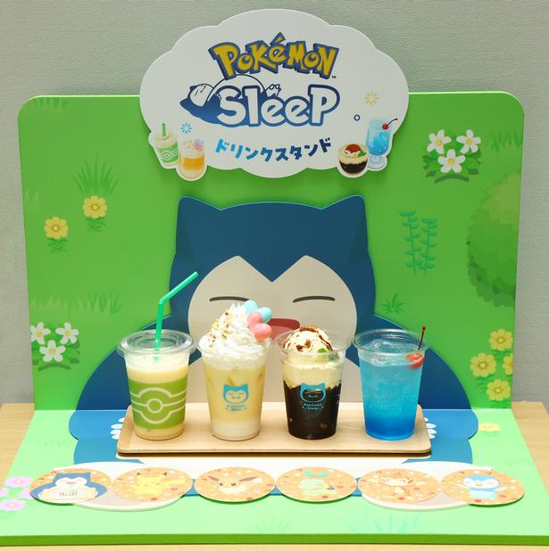 ゲーム内に登場するドリンクをイメージした４種のメニュー (C)Pokémon/Nintendo/Creatures/GAME FREAK　Pokémon Sleep is developed by SELECT BUTTON inc.　ポケットモンスター・ポケモン・Pokémonは任天堂・クリーチャーズ・ゲームフリークの商標です。