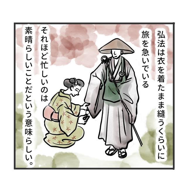 外套とまじないの話06