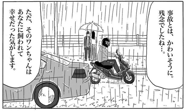 「そのワンちゃんはあなたに飼われて幸せだったと思います」と心優しい言葉をかけてくれる老人 画像提供:森本大百科(@mdaihyakka)