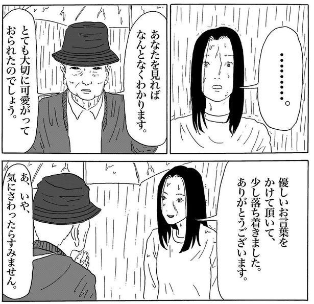 自分のせいで死なせてしまったこと悔やんでいたため、老人の温かい言葉が心に染みる 画像提供:森本大百科(@mdaihyakka)