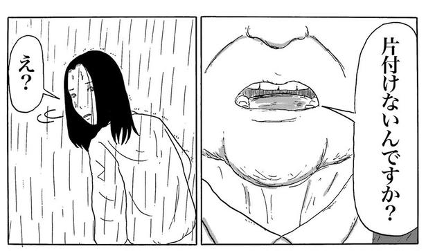 その場を立ち去ろうとすると「片付けないんですか?」と老人に言われる 画像提供:森本大百科(@mdaihyakka)