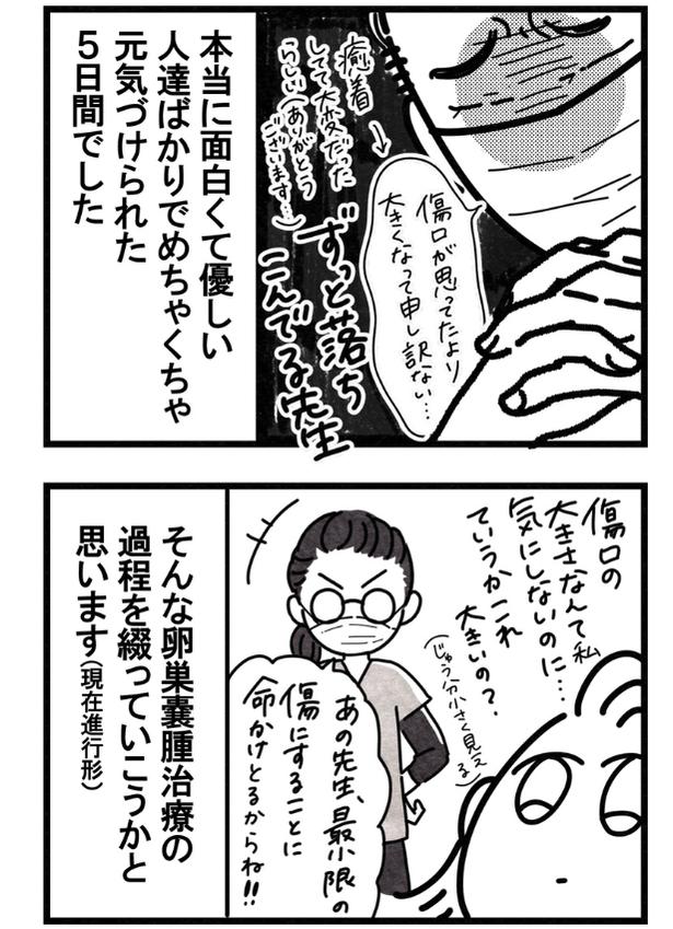 02 画像提供:まえだ永吉さん