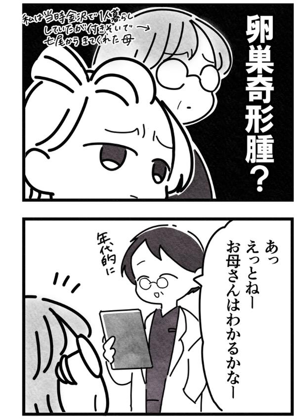 04 画像提供:まえだ永吉さん