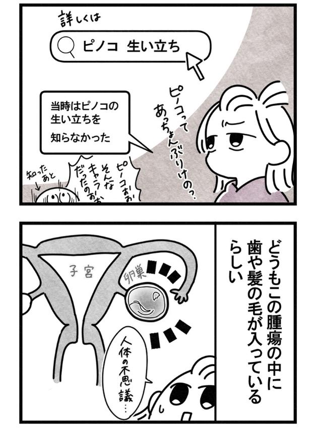 05 画像提供:まえだ永吉さん